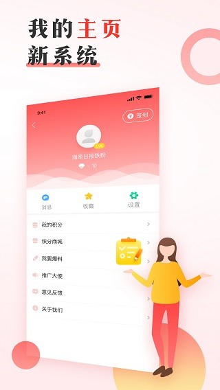 海南日报 安卓版v5.1.1